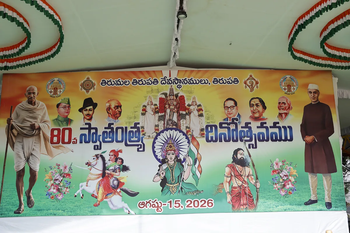 TTD Completes Arrangements for Independence Day Celebrations in Tirupati on August 15