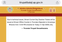 Srivani Darshan Tickets Replace Online Quota with Offline Counters Today – 11th April 2026 Srivani-Tickets-website