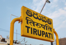 Indian Railways Regularise Key Trains for Tirupati Tirumala Devotees Tirupati railway station
