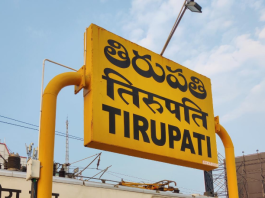 Tirupati railway station
