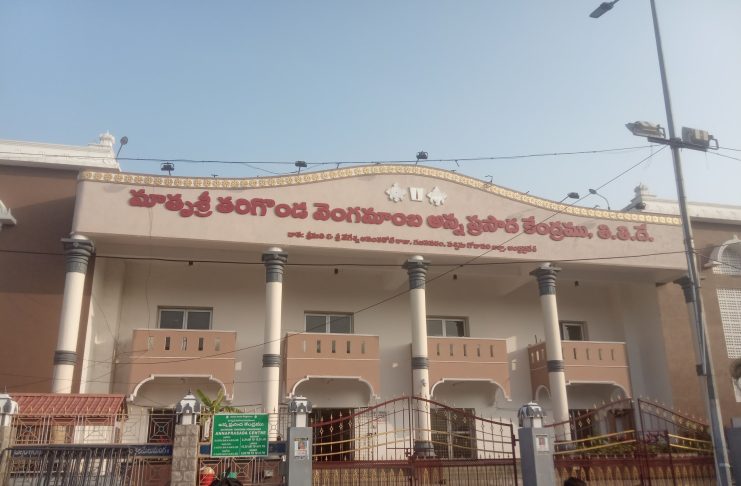 vengamamba annadana satram